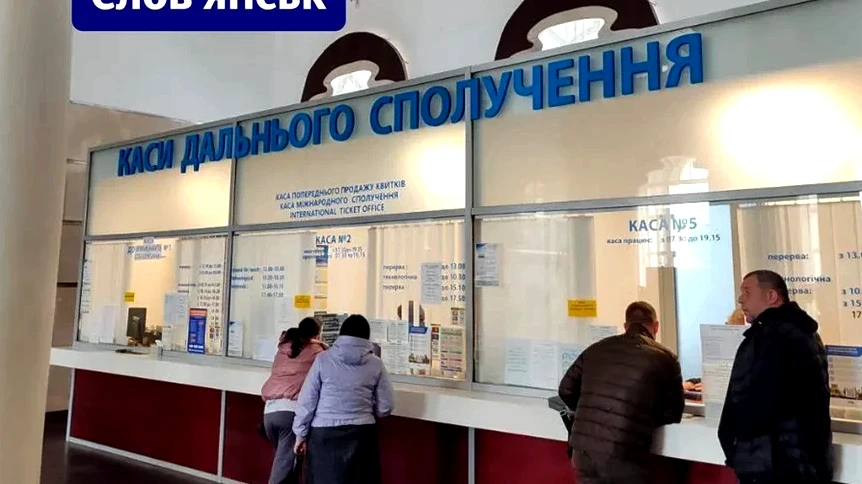 Купить ЖД билеты просто: современный подход к путешествиям по Украине